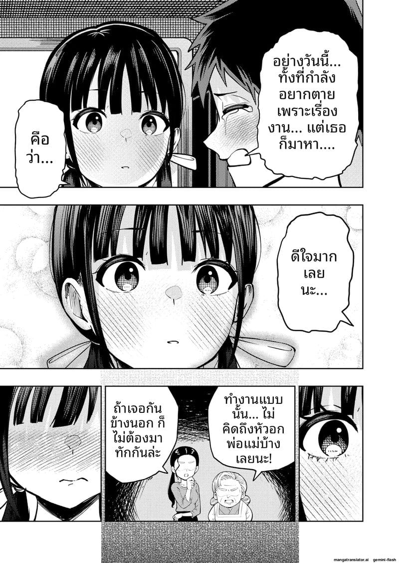 ความฝันที่เป็นจริง… เมื่อดูหนังโป๊แล้วเจอตัวจริง